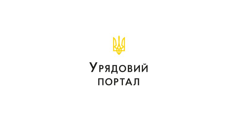 Кабінет Міністрів України - Міністерство фінансів: Парламент ухвалив у першому читанні збільшення фінансування для Збройних Сил, а податковий законопроект повернув на повторне перше читання.